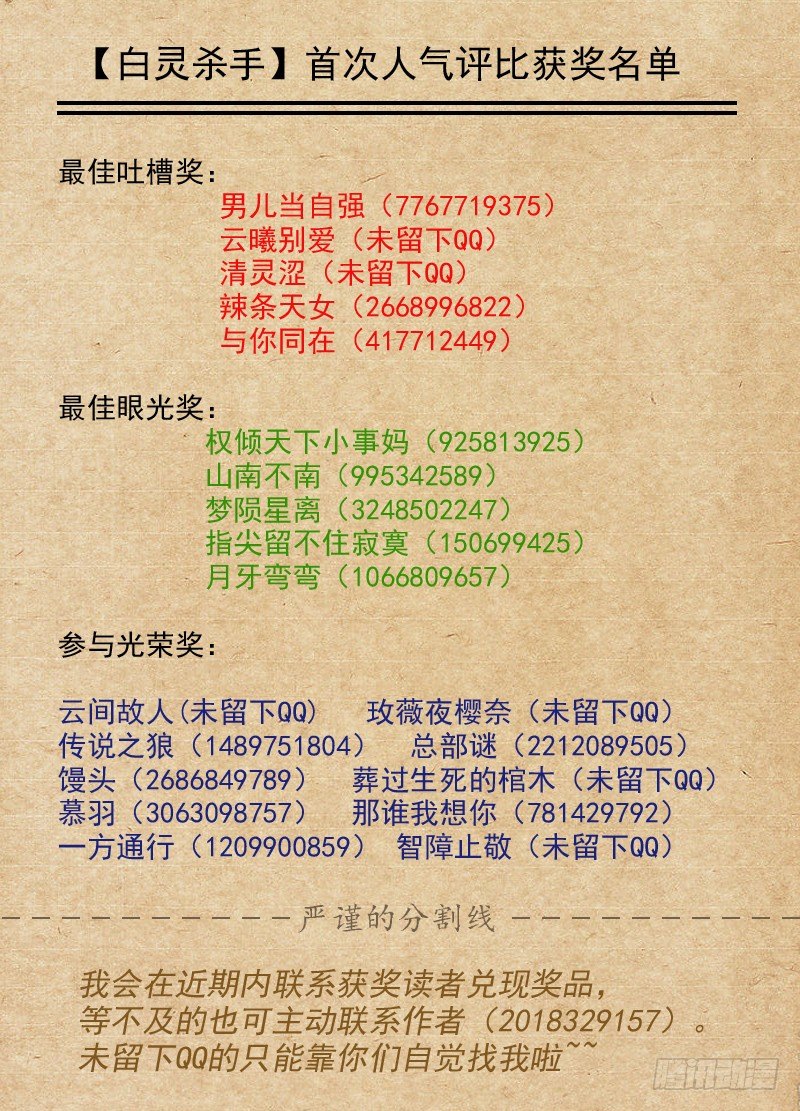 88:新派20