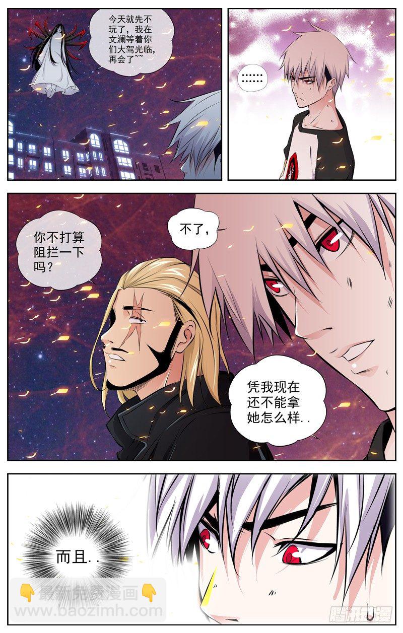 90.离开前的晚上14