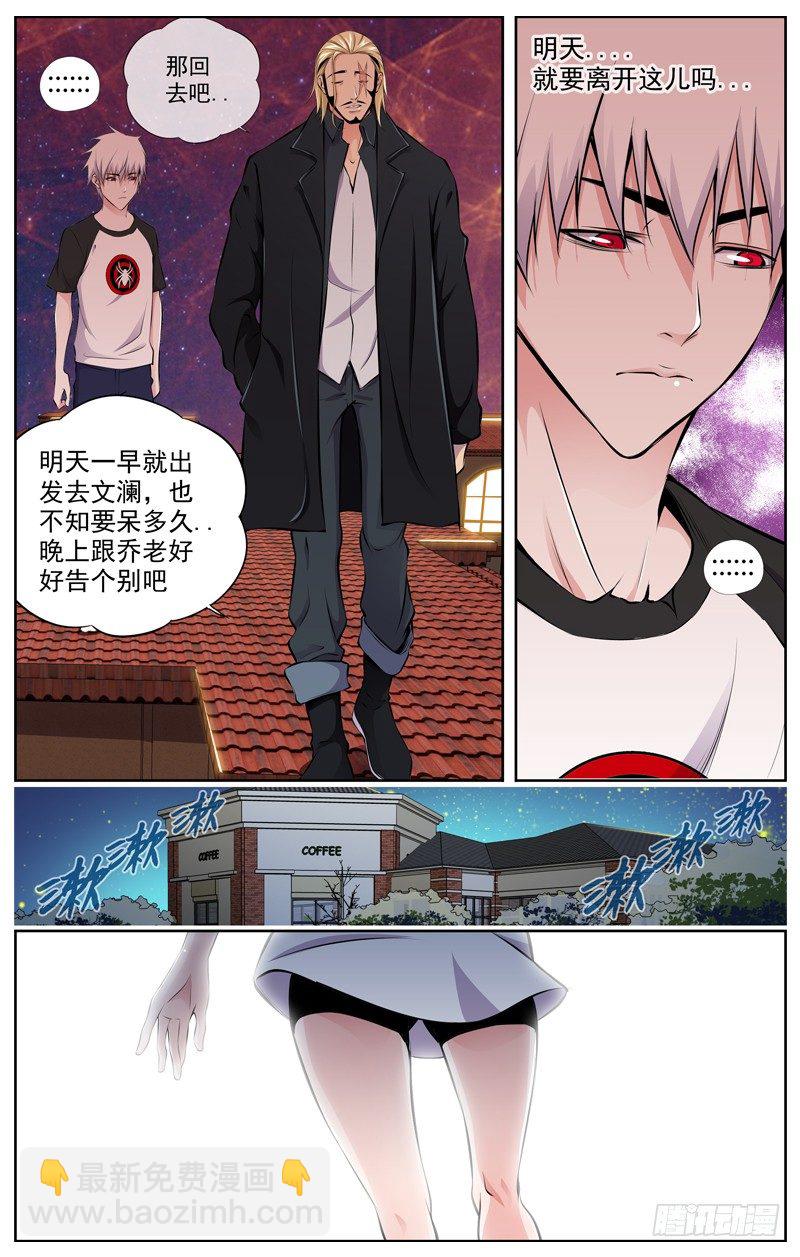 90.离开前的晚上16