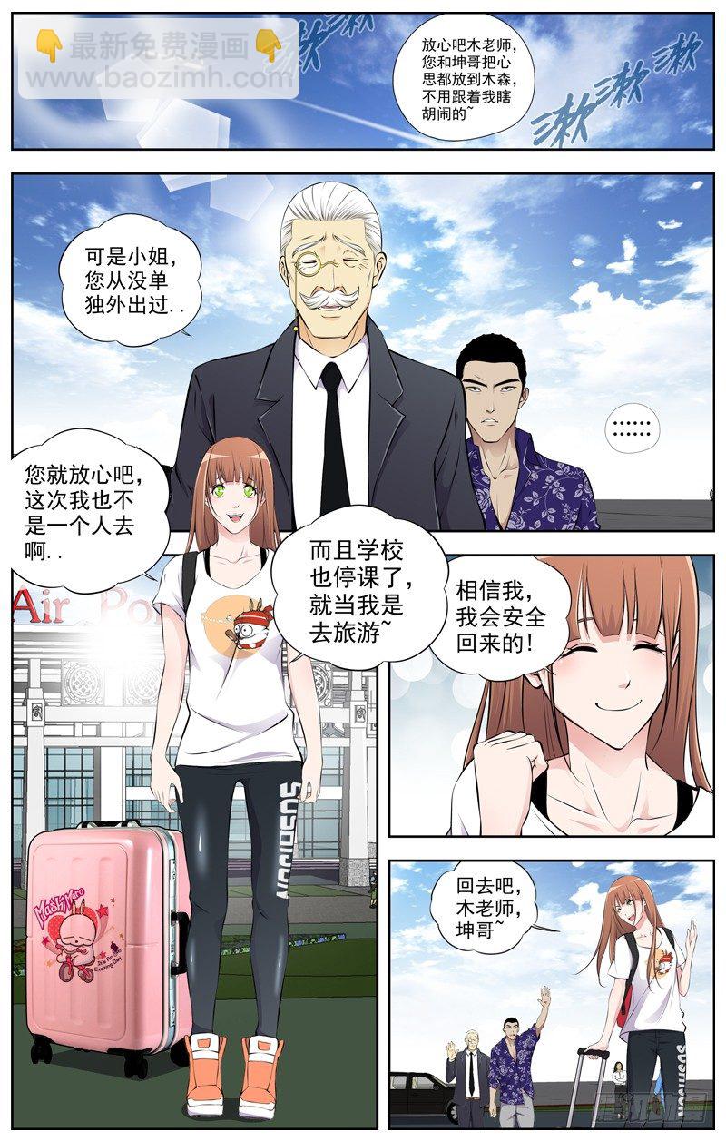 91.出发8
