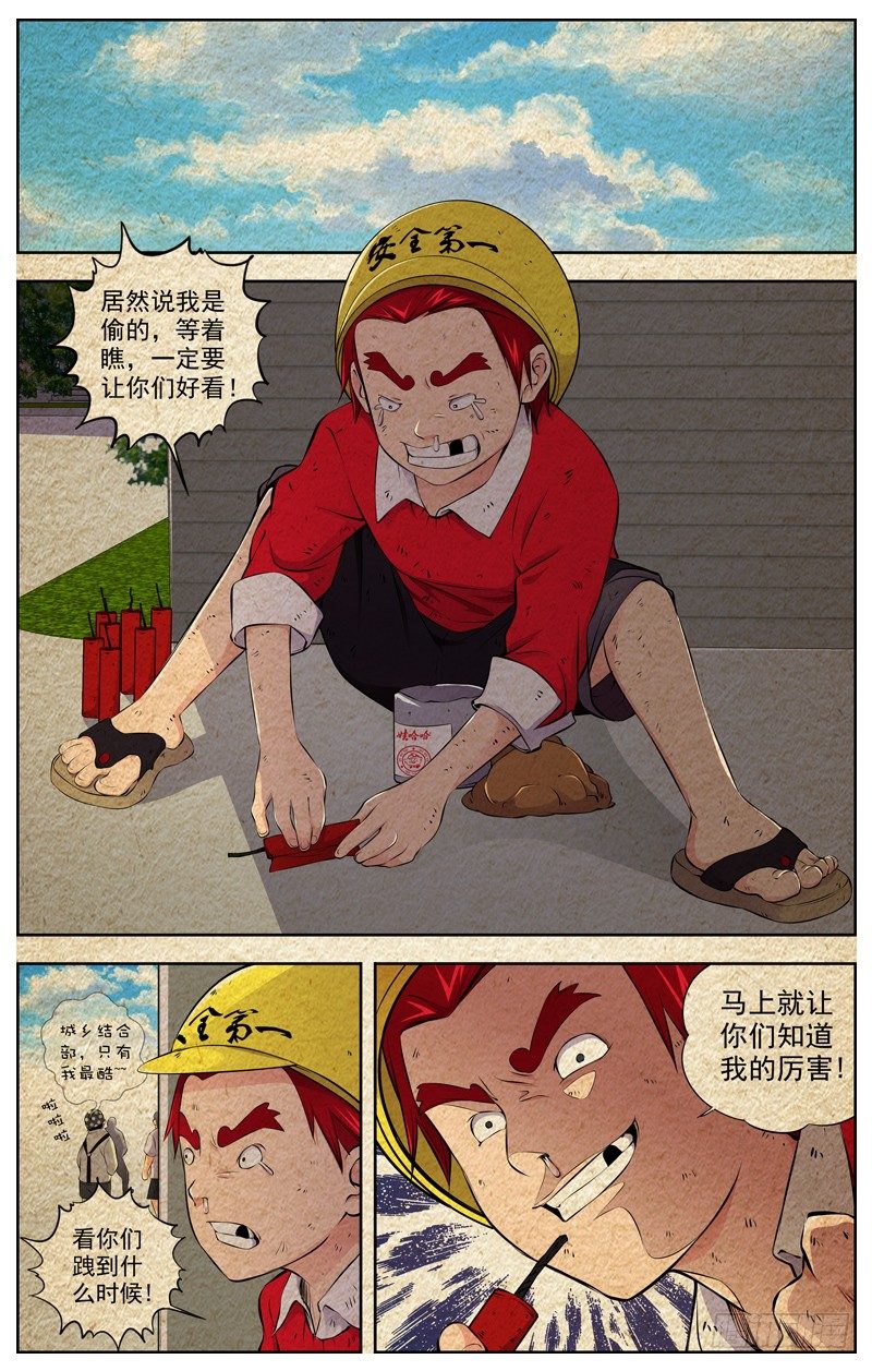 92.番外小剧场2