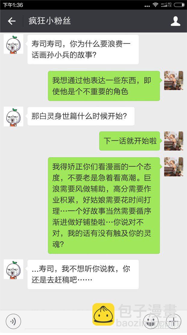 92.番外小剧场24