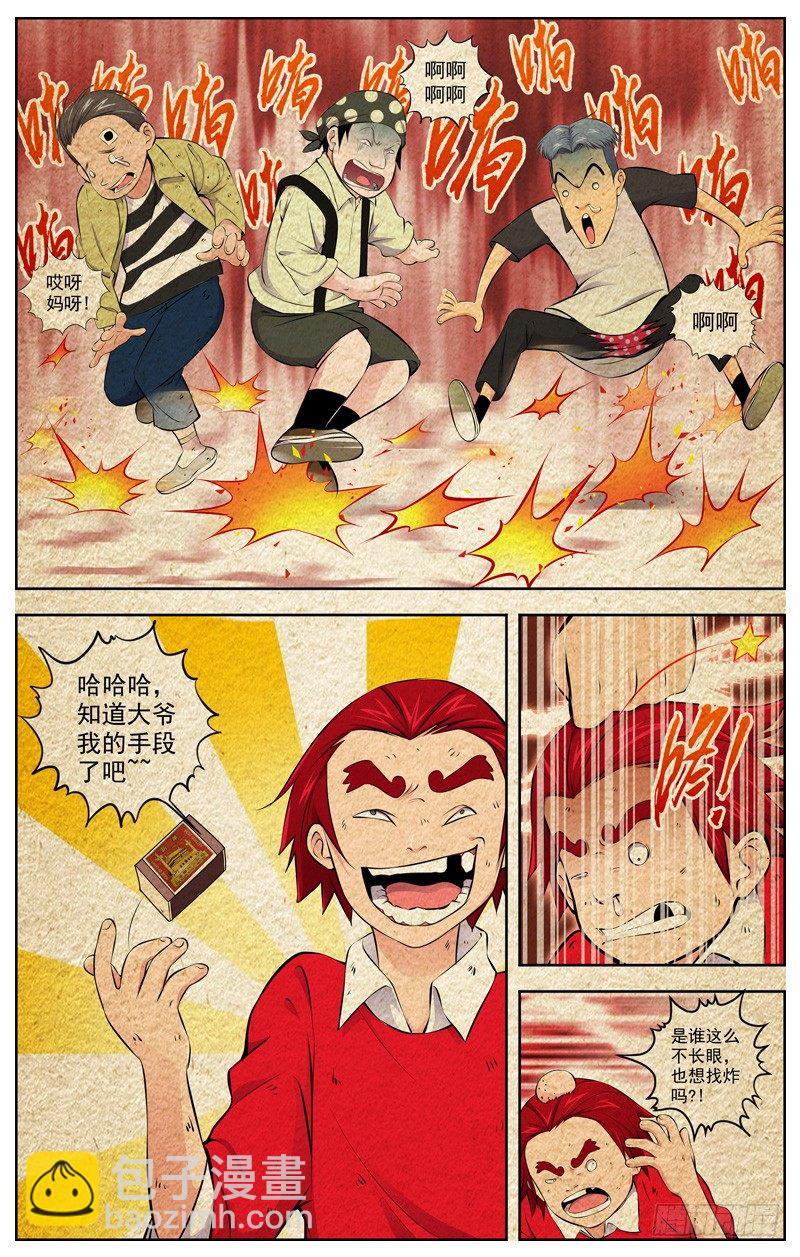 92.番外小剧场5