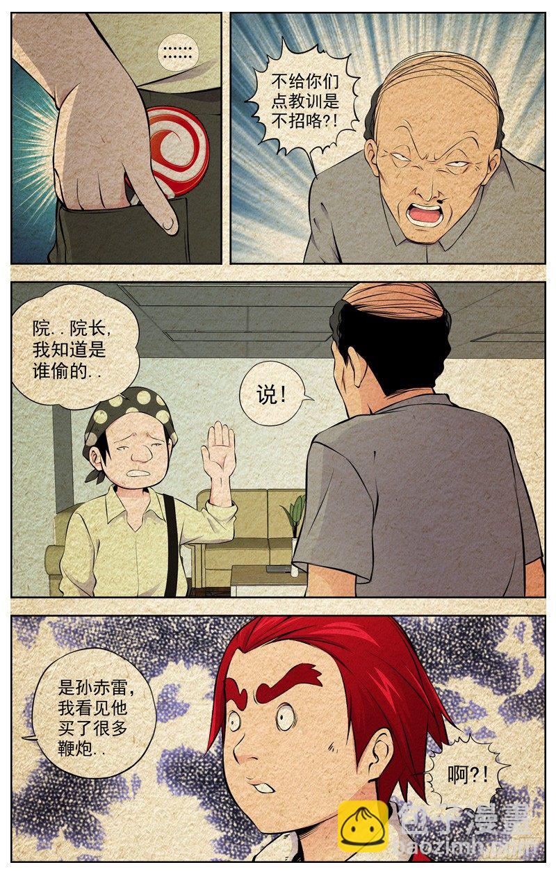 92.番外小剧场8
