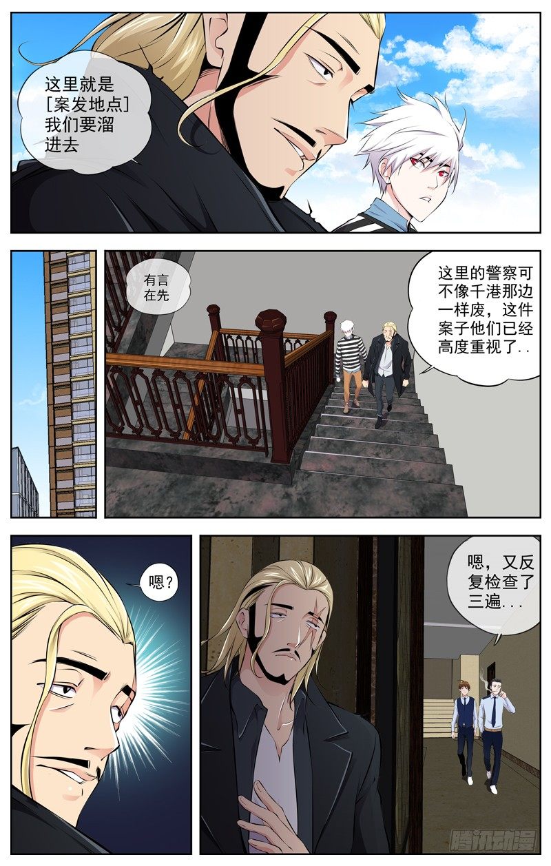 93.消失的第八人4