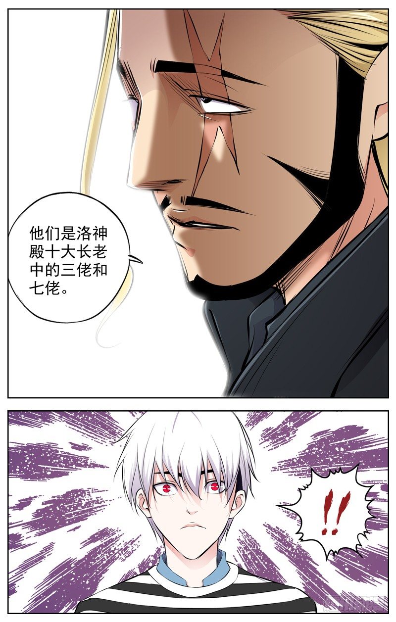 93.消失的第八人8