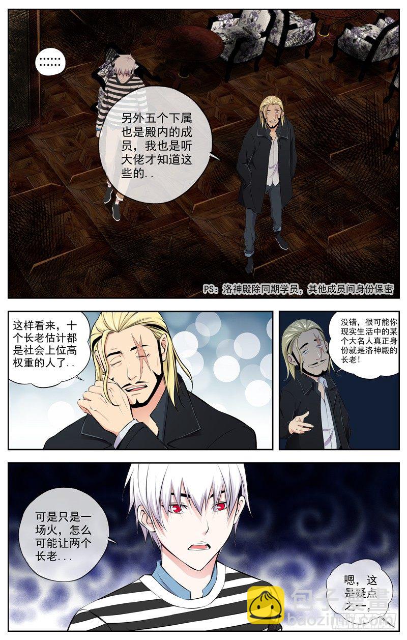 93.消失的第八人9