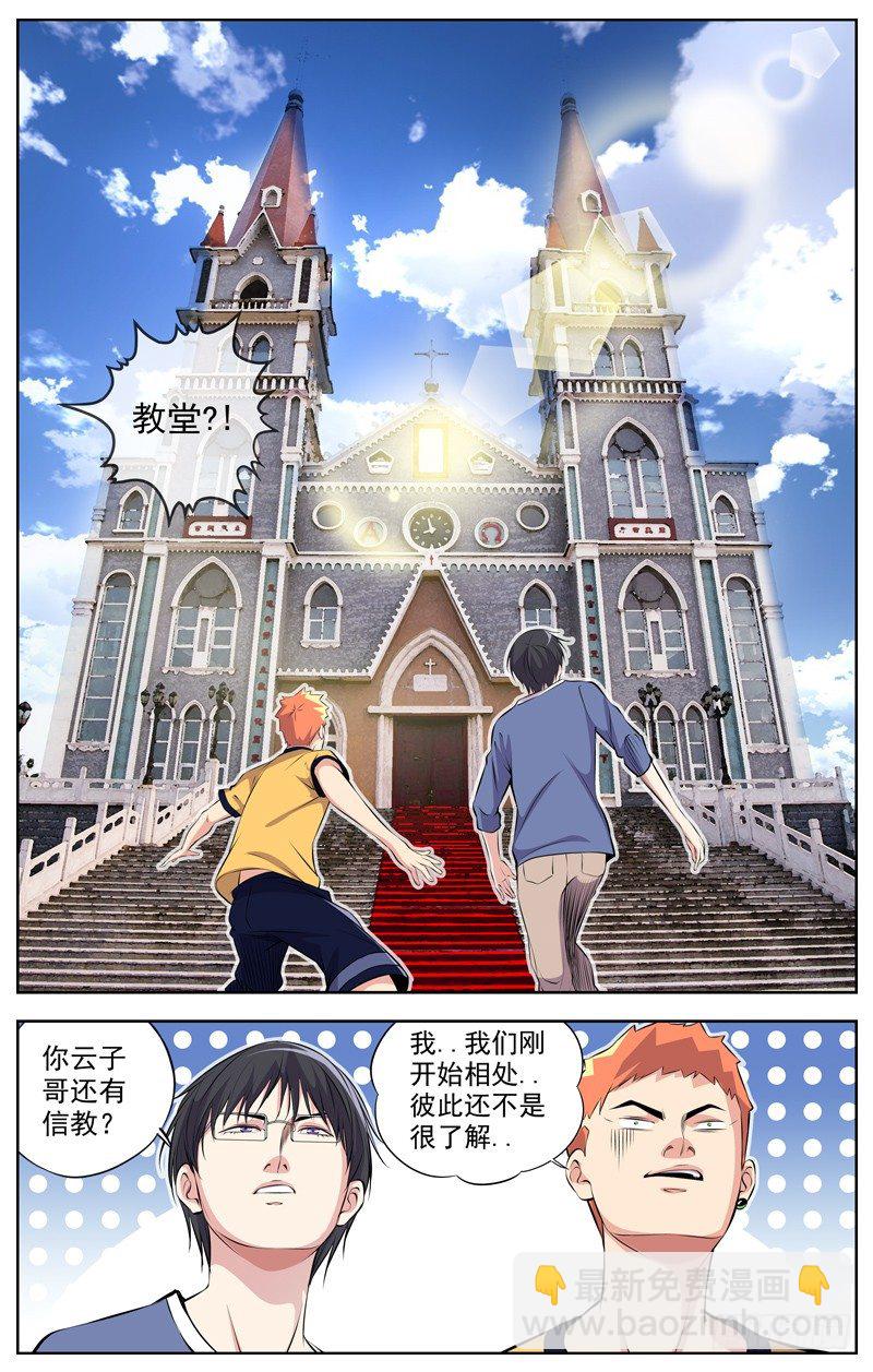 94.教堂11