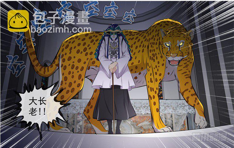 96.大长老11