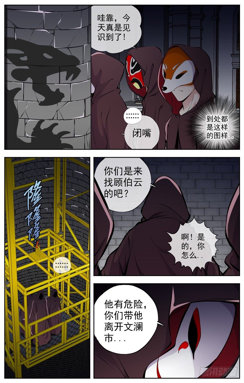 96.大长老4