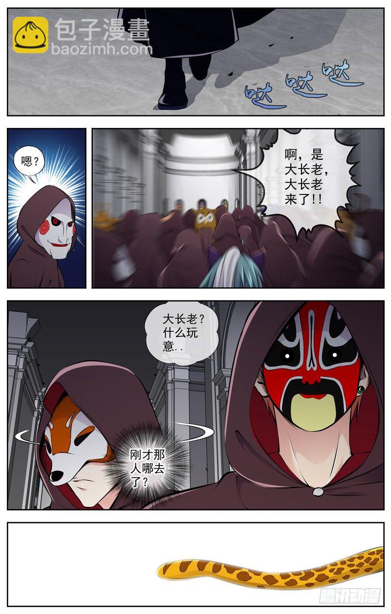 96.大长老9
