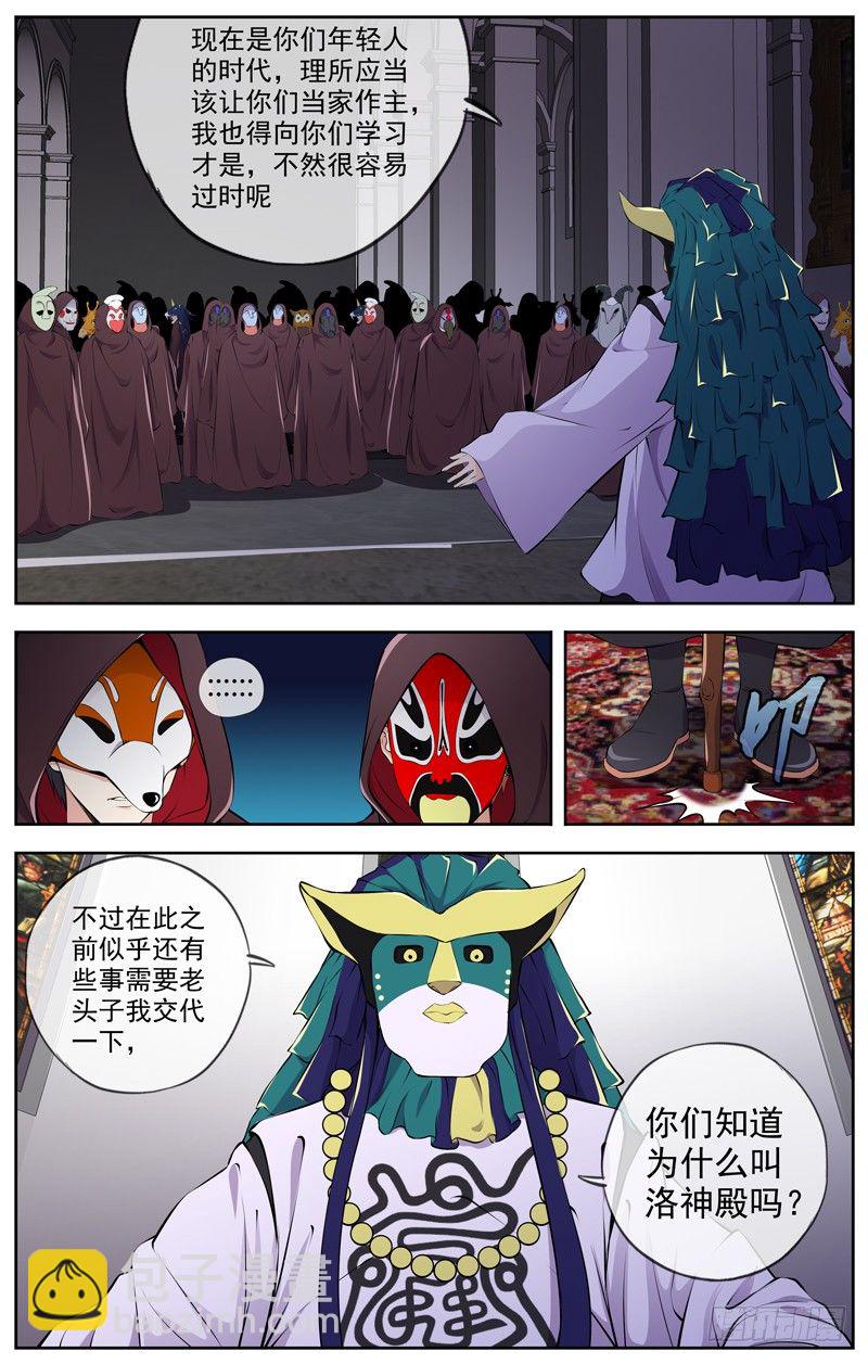 97.洛神殿3