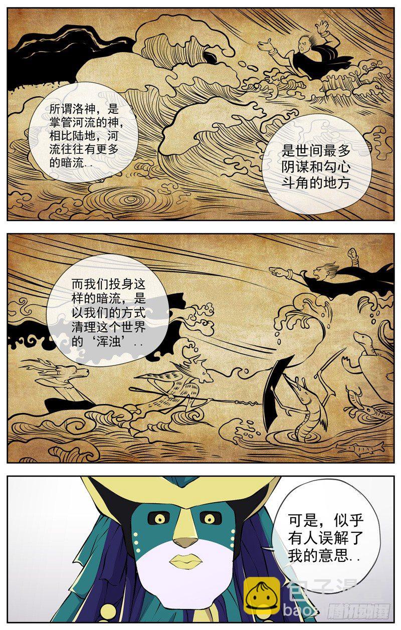 97.洛神殿4
