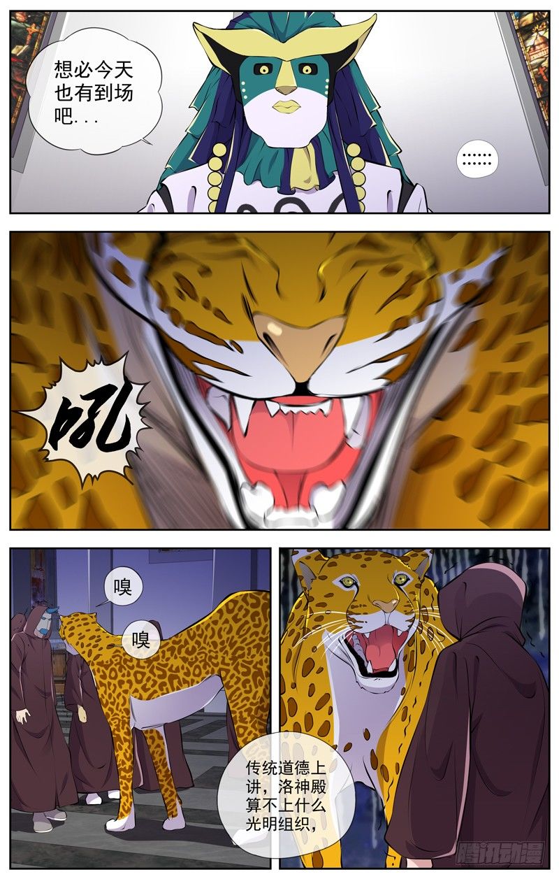 97.洛神殿7
