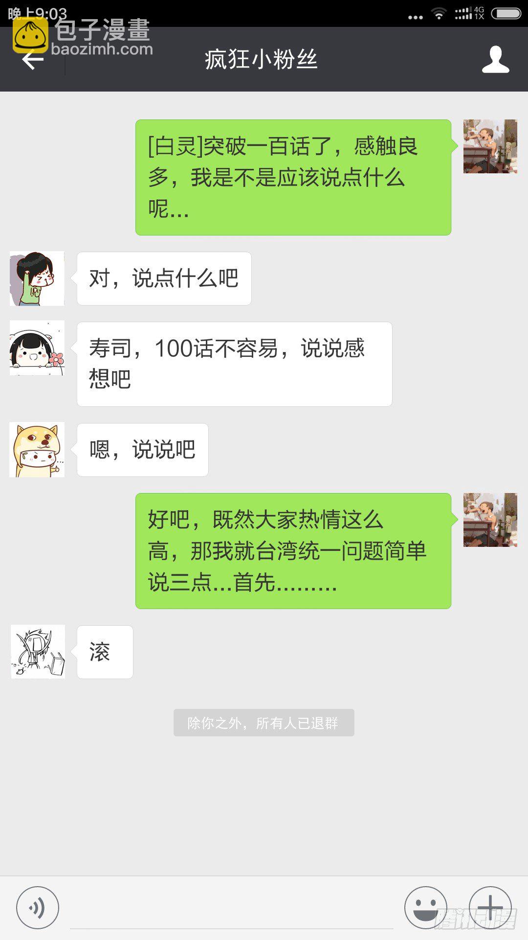 100.为什么13