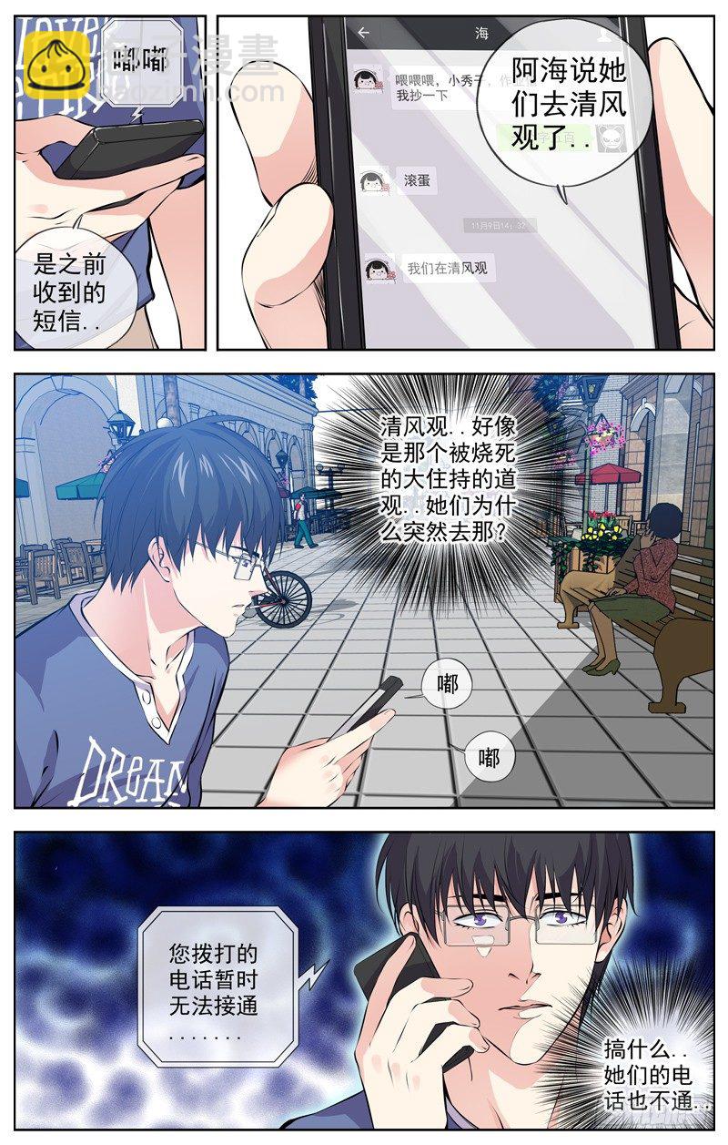 101.危险信号2