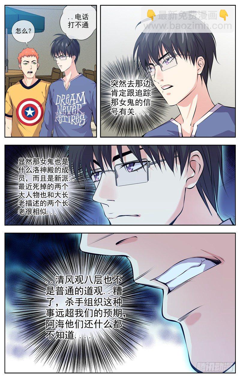 101.危险信号3