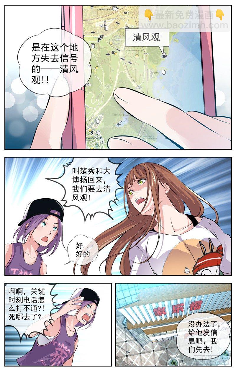101.危险信号7