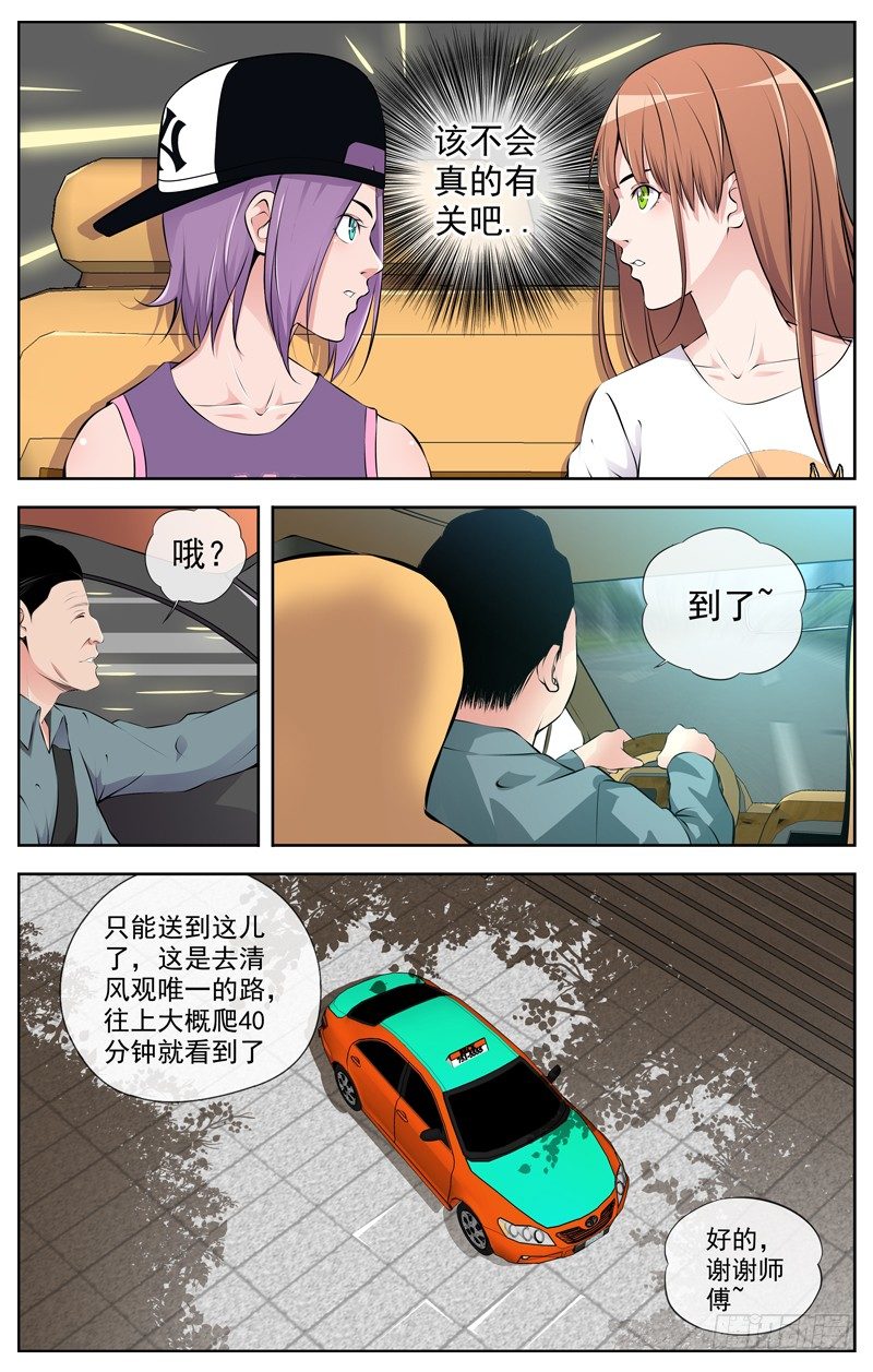 102.清风观1