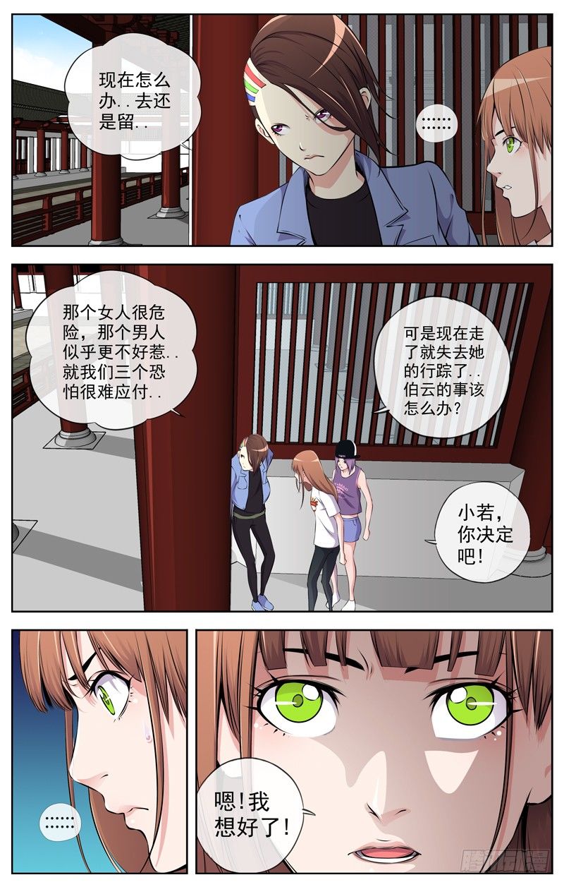 102.清风观12