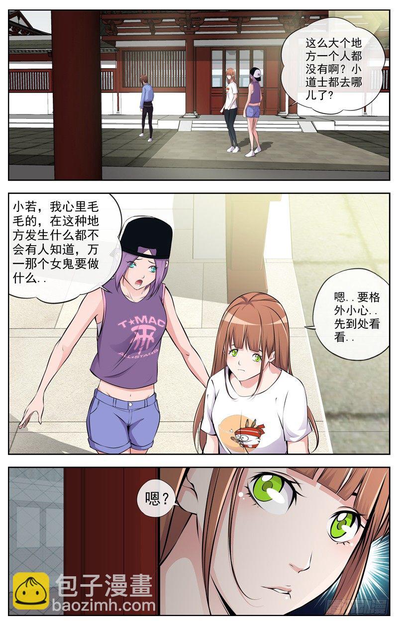 102.清风观5