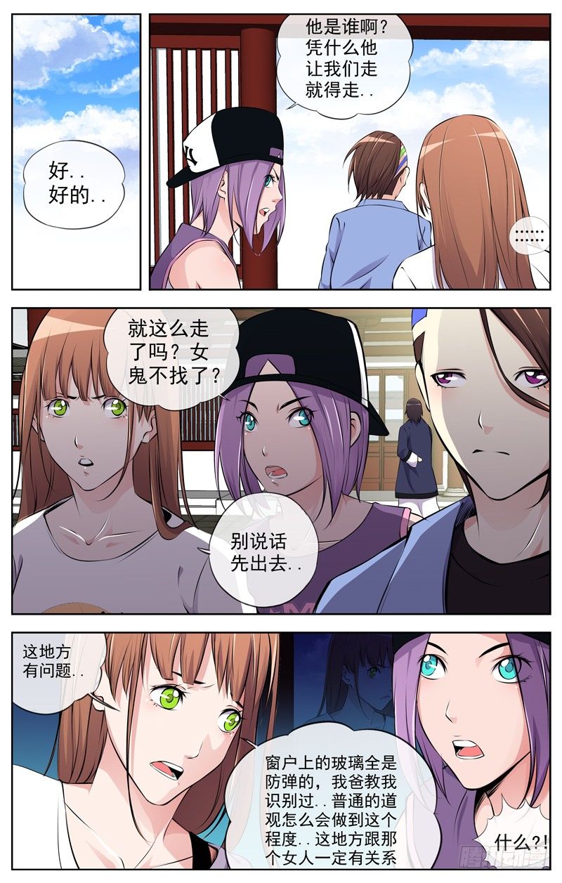 102.清风观9