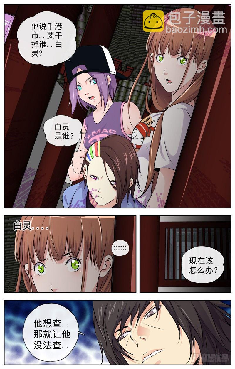 103.三只臭虫3