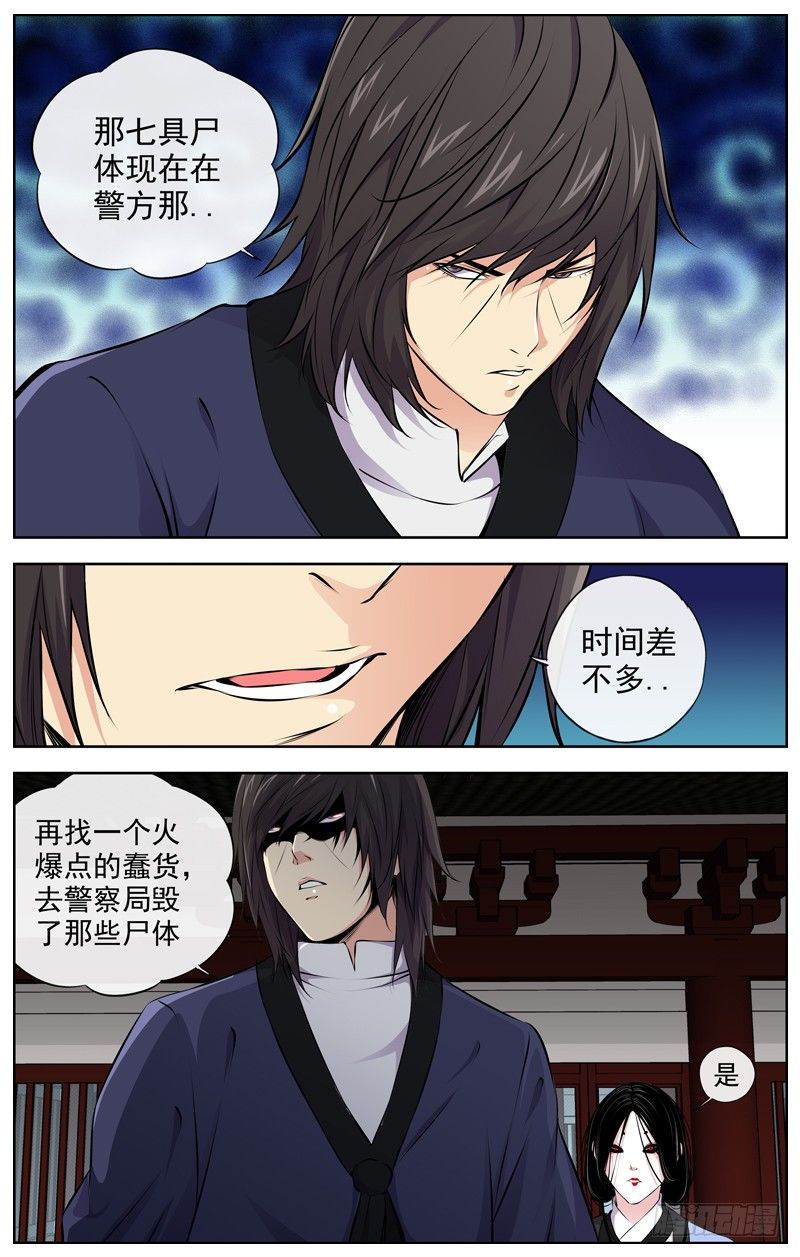 103.三只臭虫4