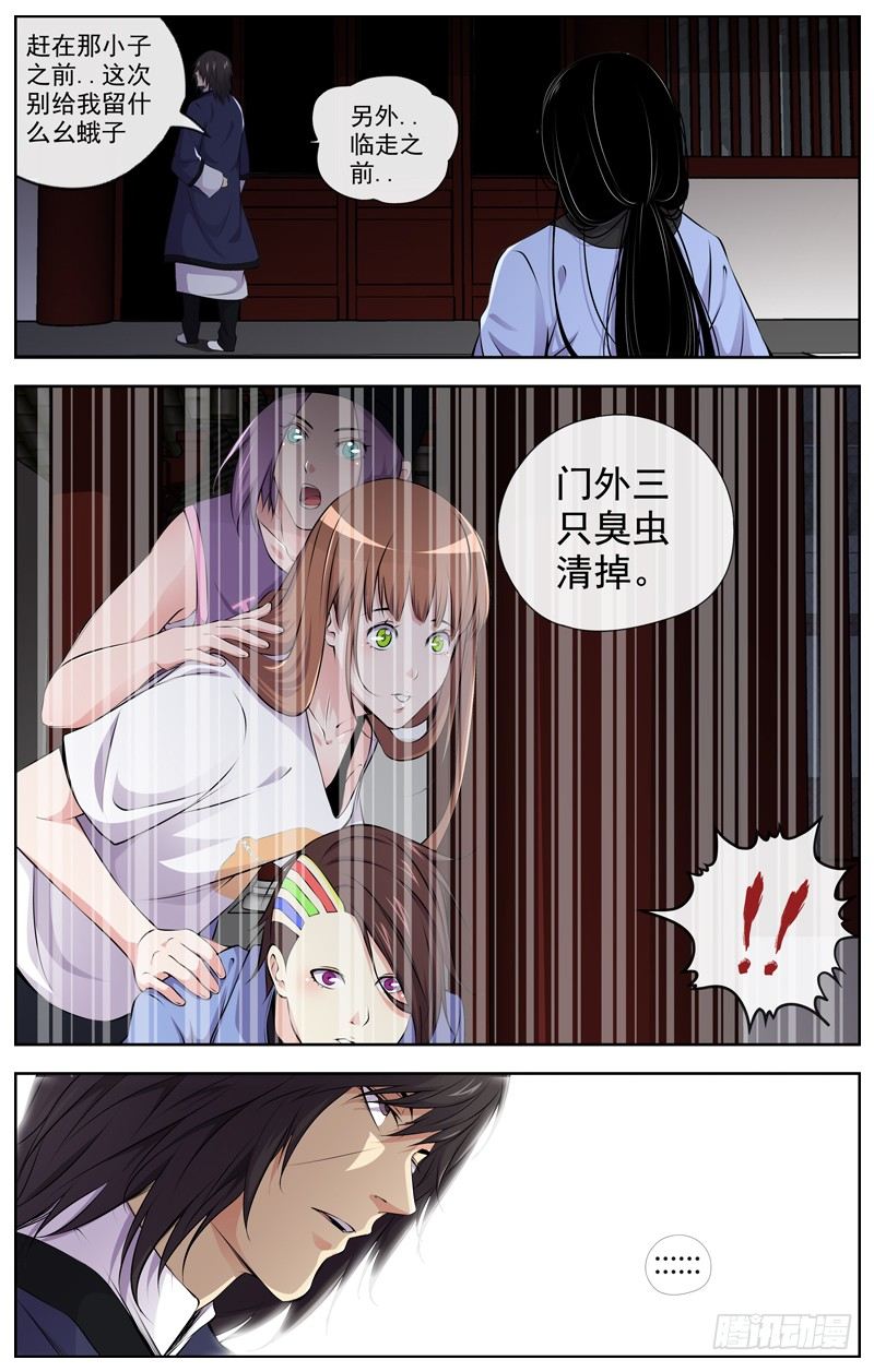 103.三只臭虫5