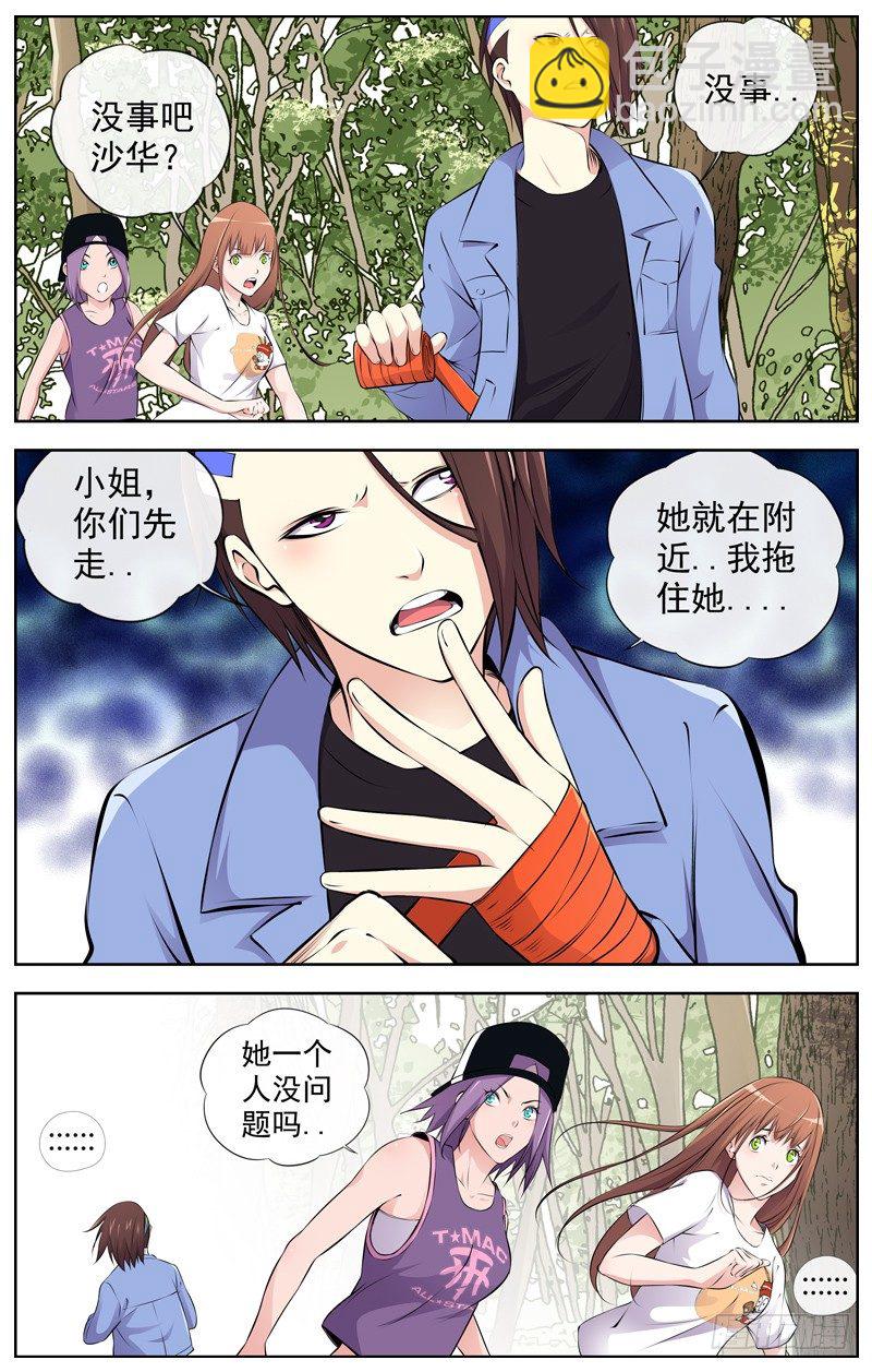 103.三只臭虫9