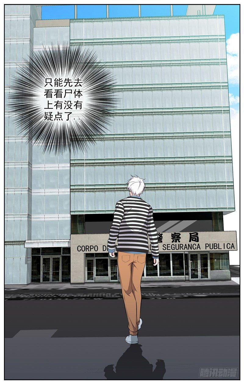 106.调查开始7