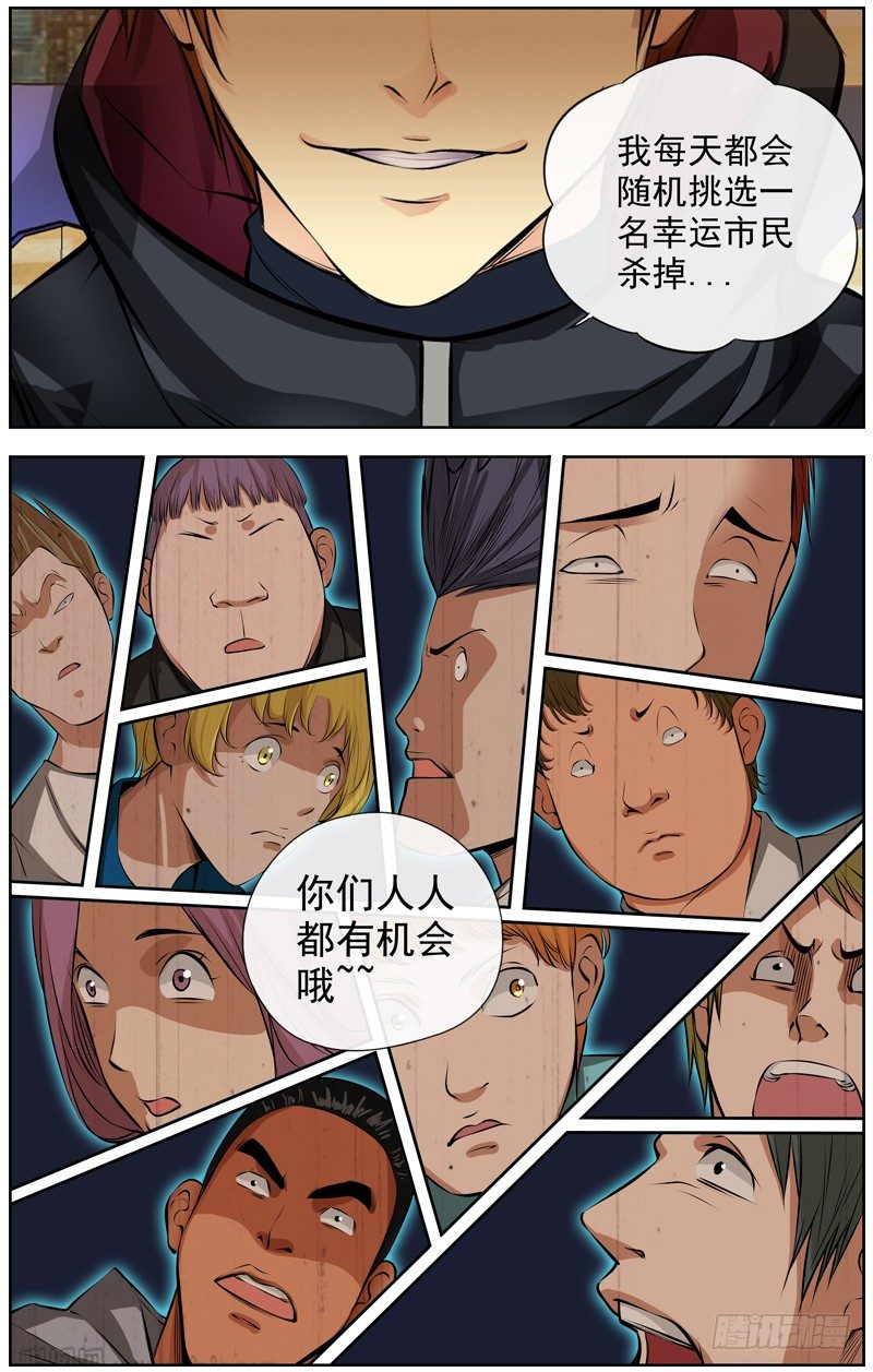 111.游戏13