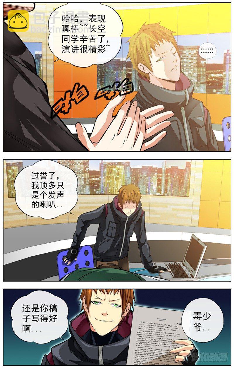 112.逆子3