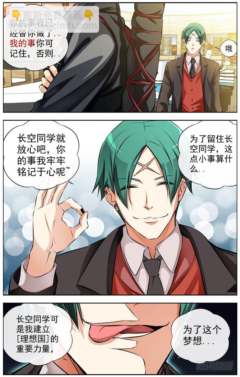 112.逆子5
