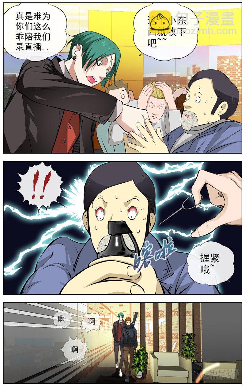 112.逆子8