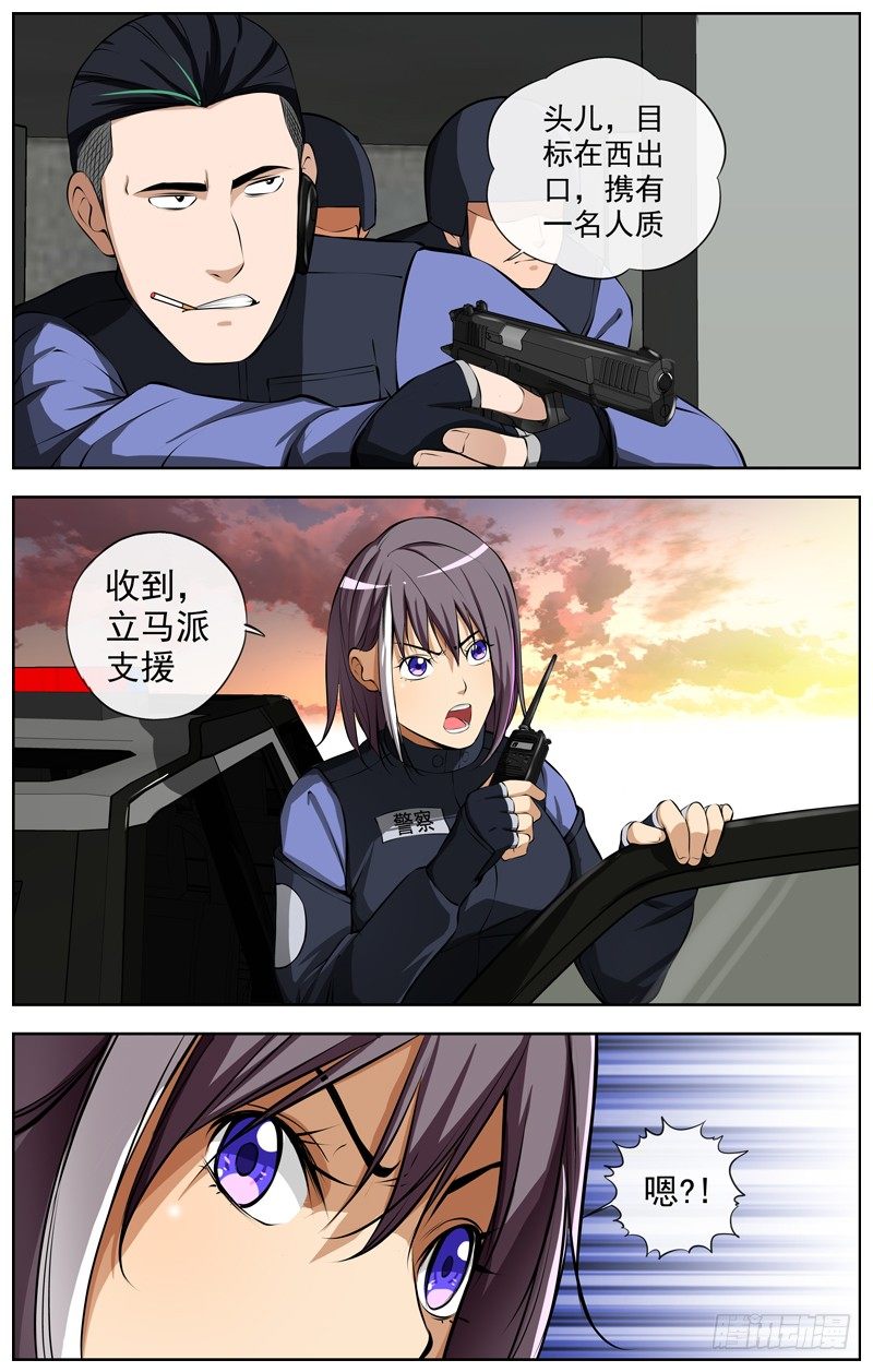 113.敌方兵力2