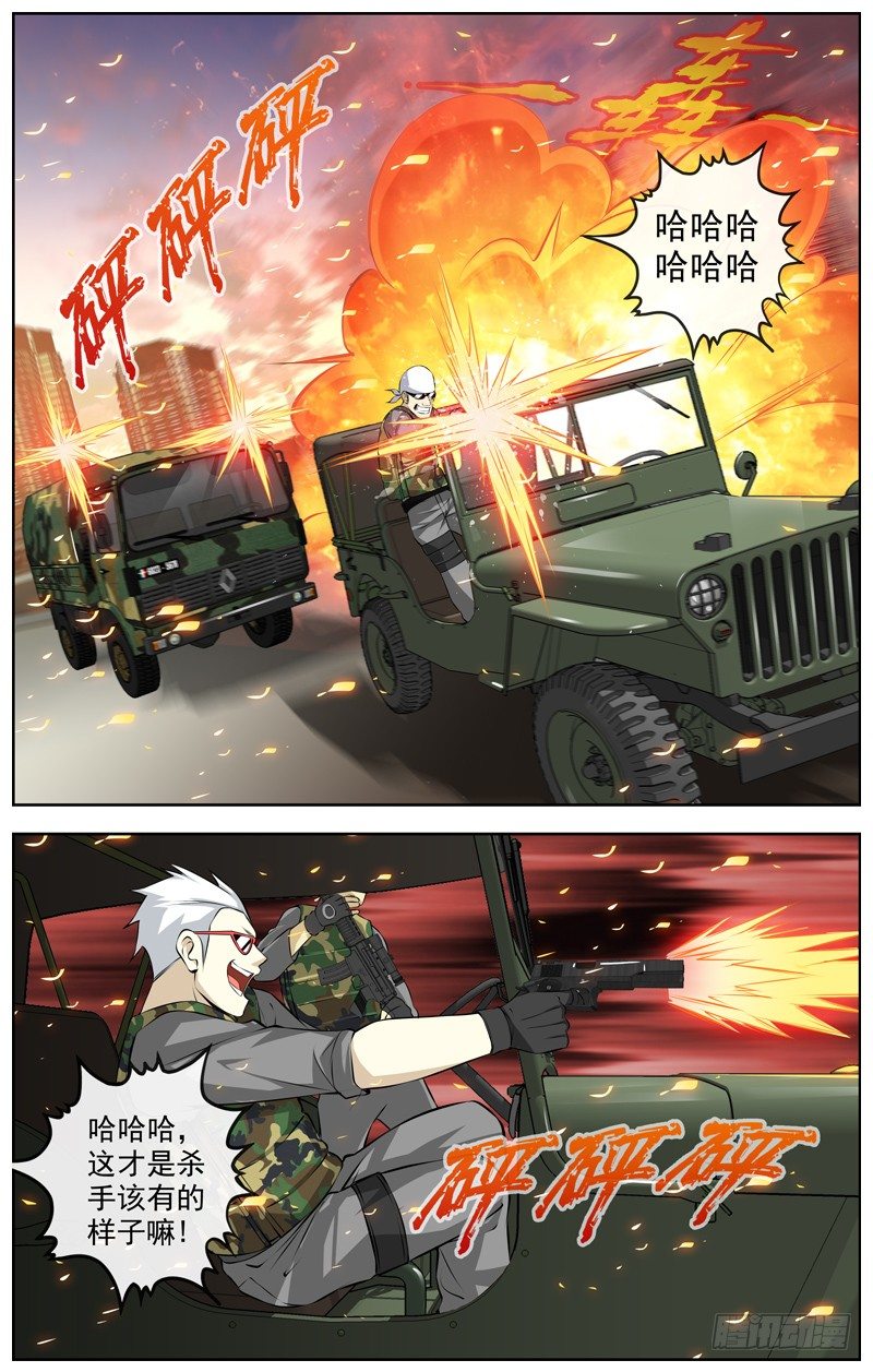 113.敌方兵力4