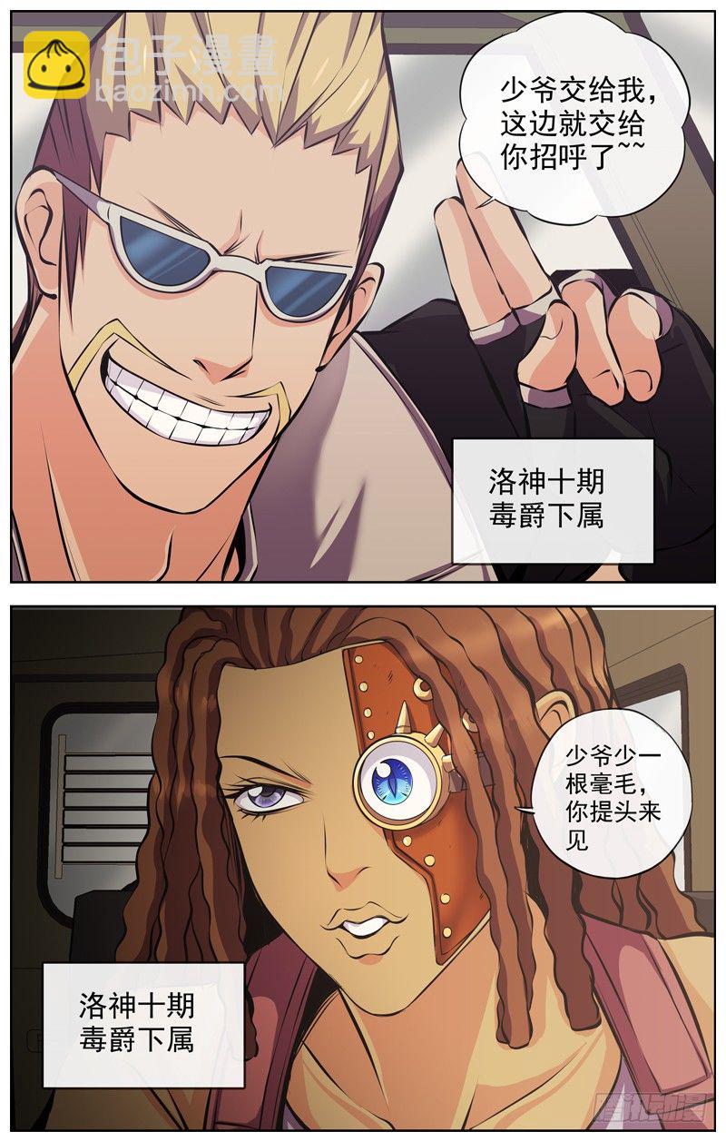 113.敌方兵力6