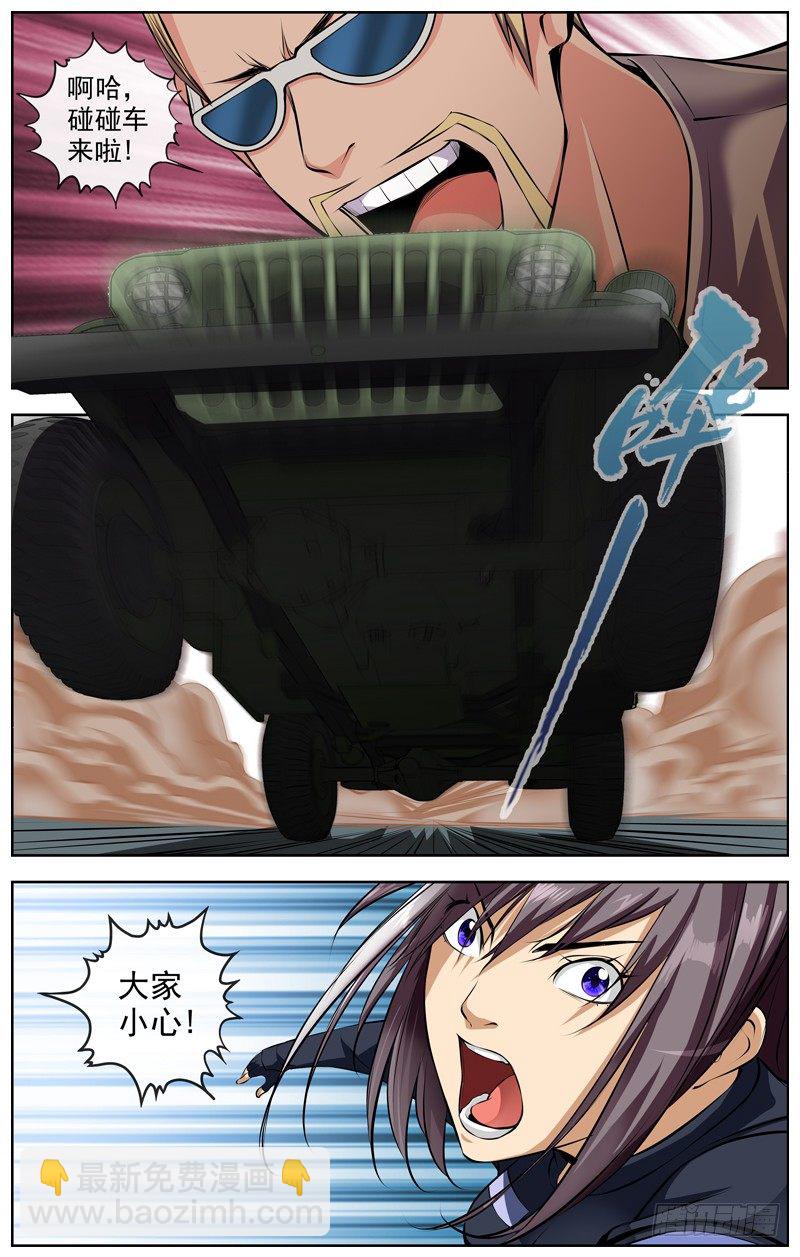 113.敌方兵力7