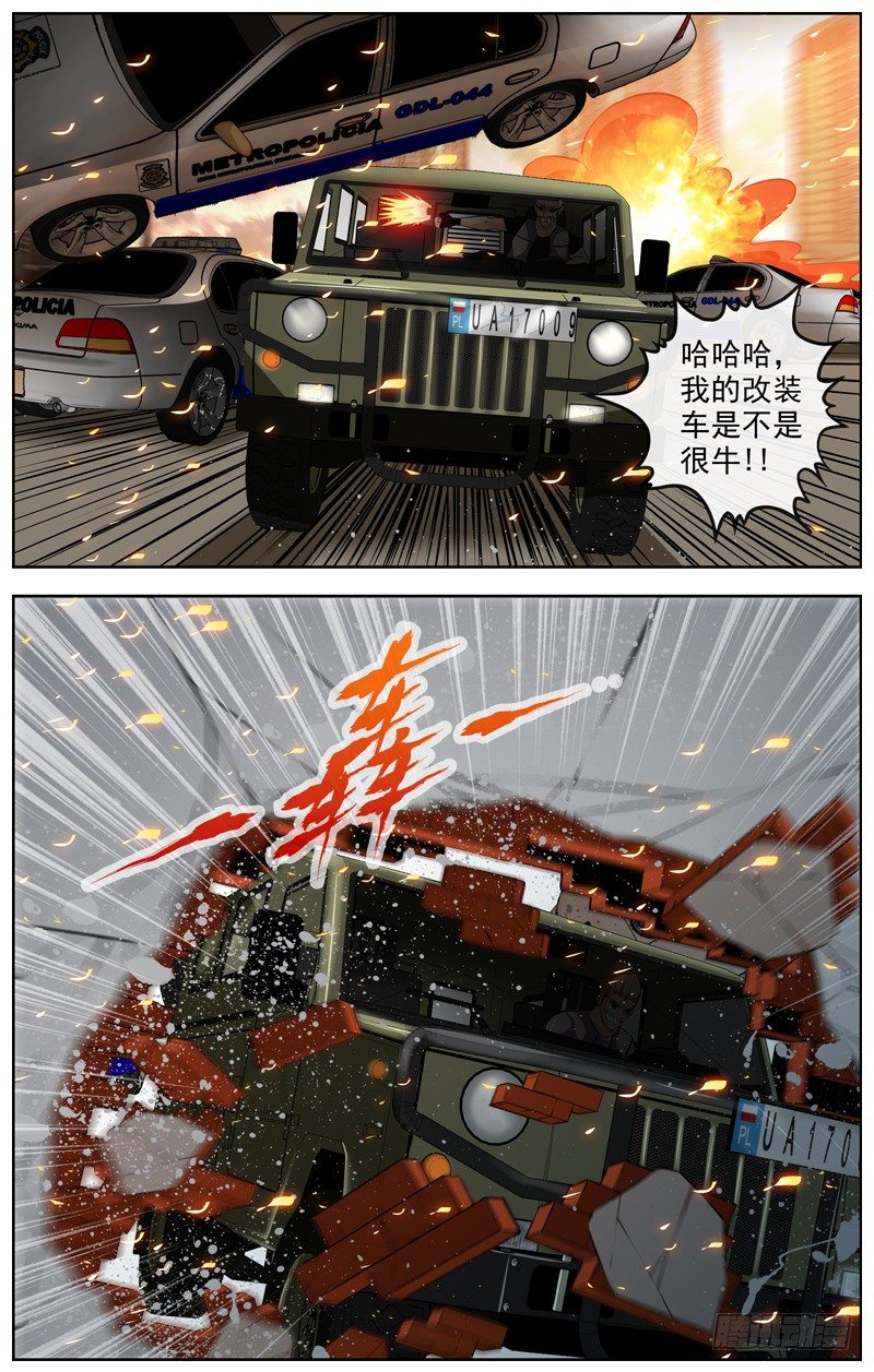 113.敌方兵力8