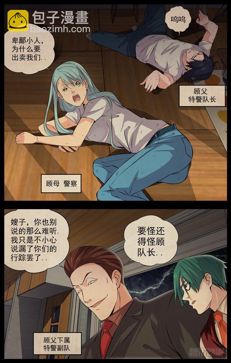 115.十五年前4