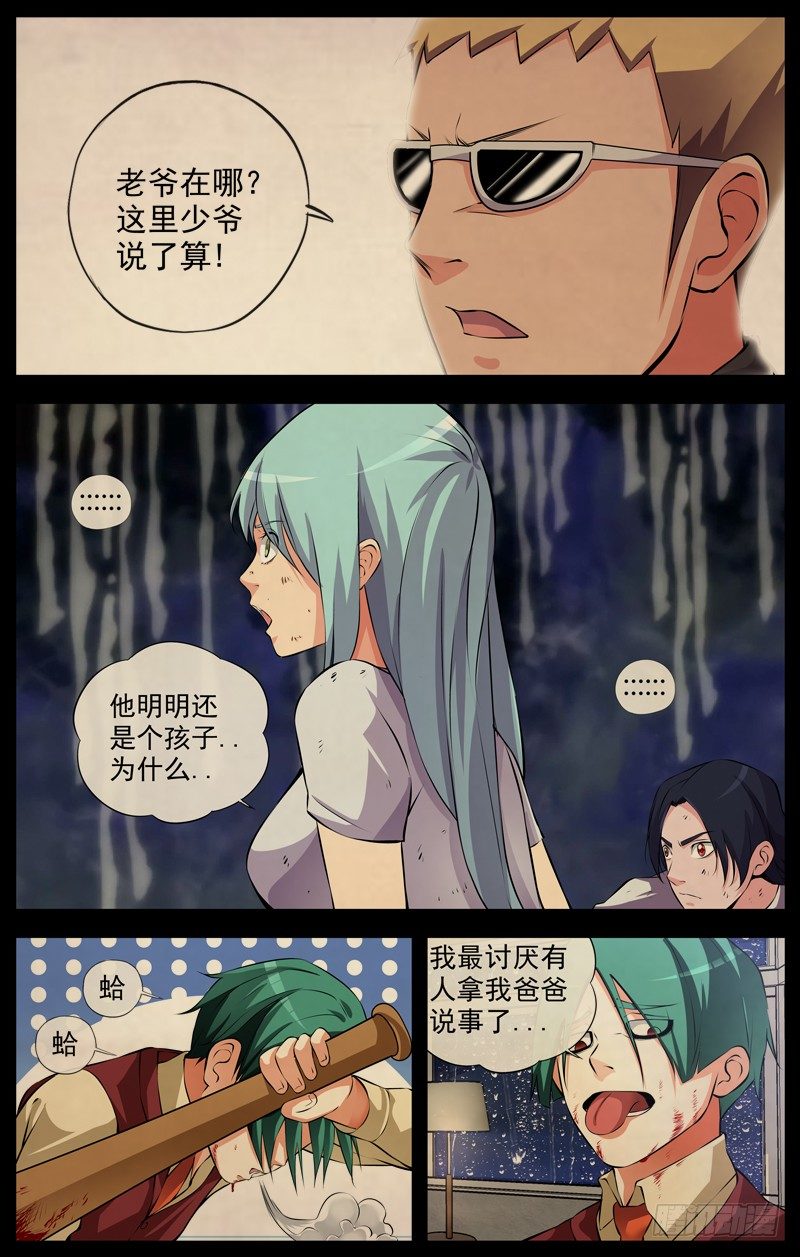 116.小畜牲1