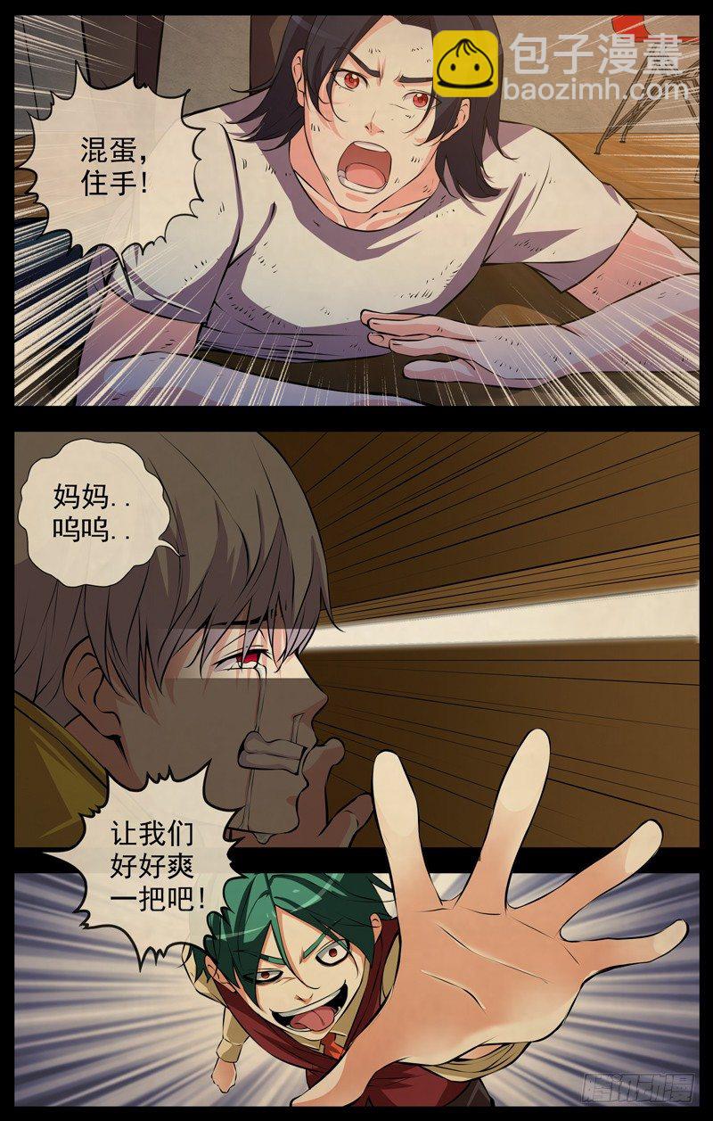 116.小畜牲3