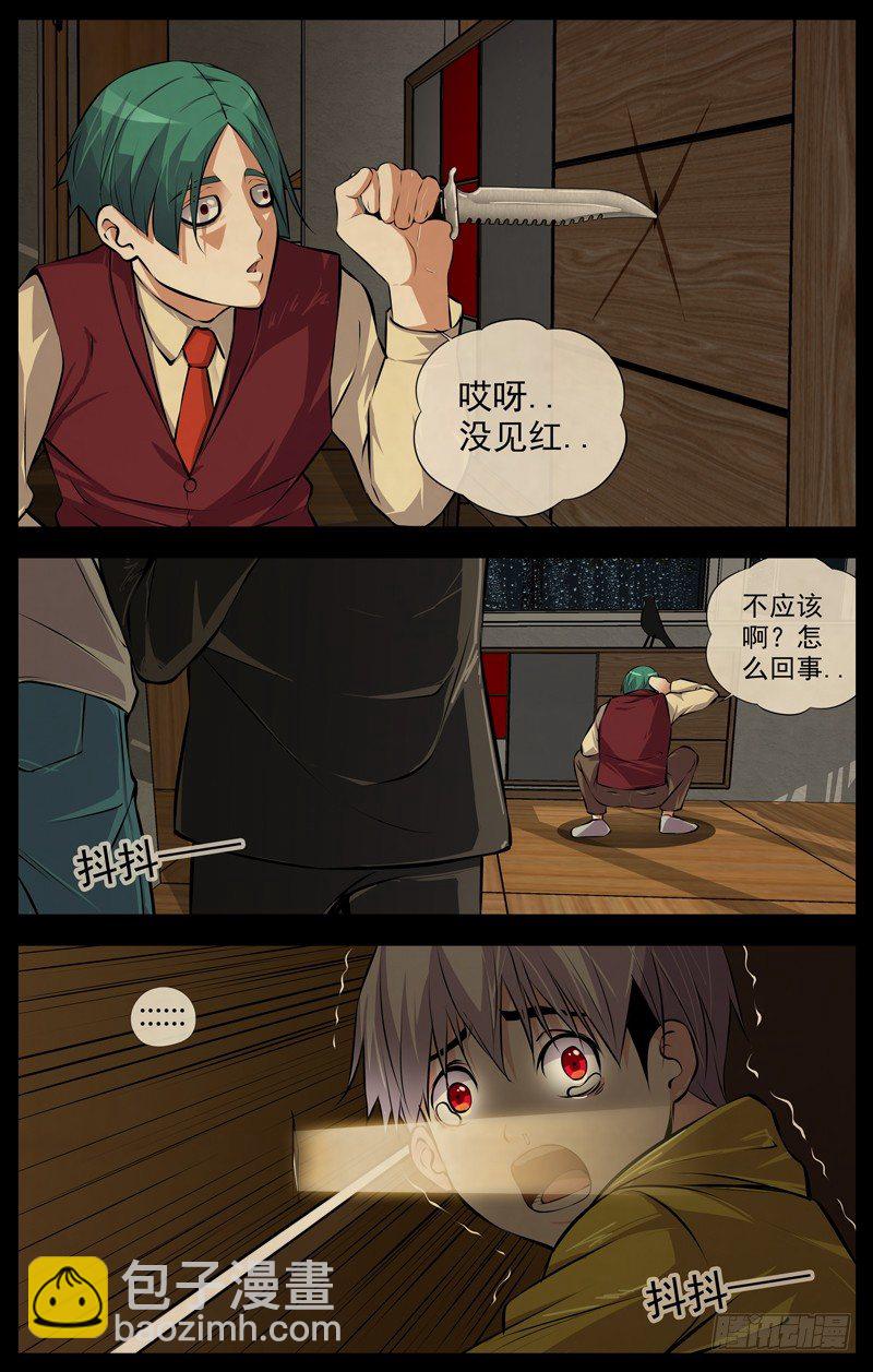 117.伯云，快跑11