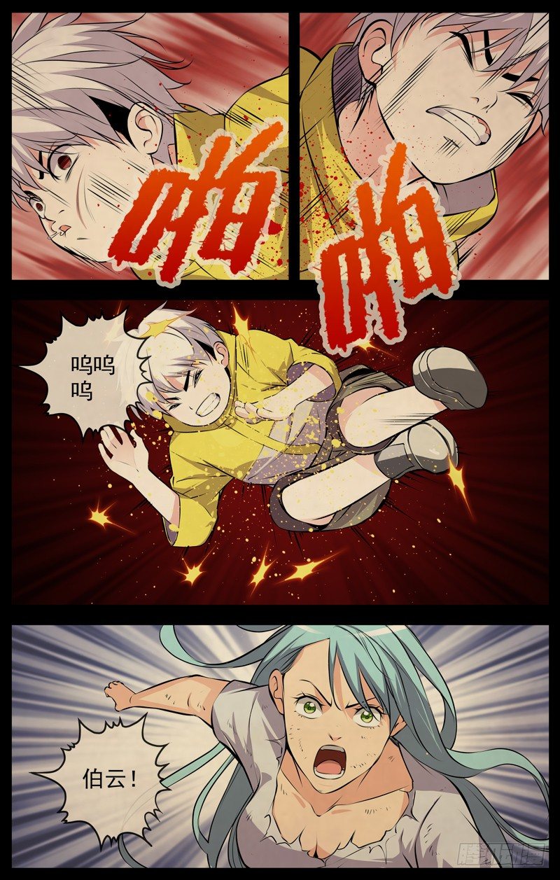 117.伯云，快跑16