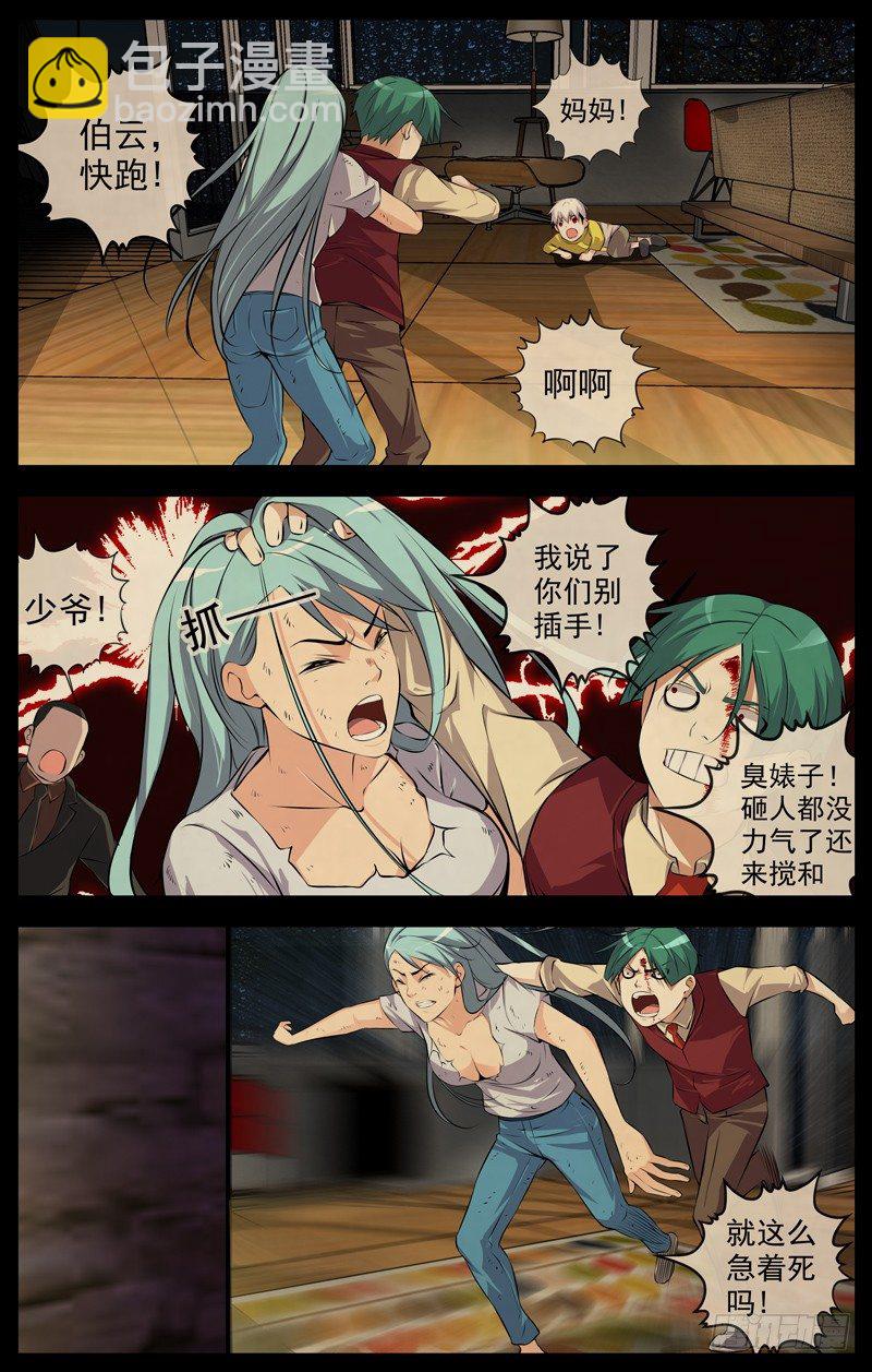 117.伯云，快跑17