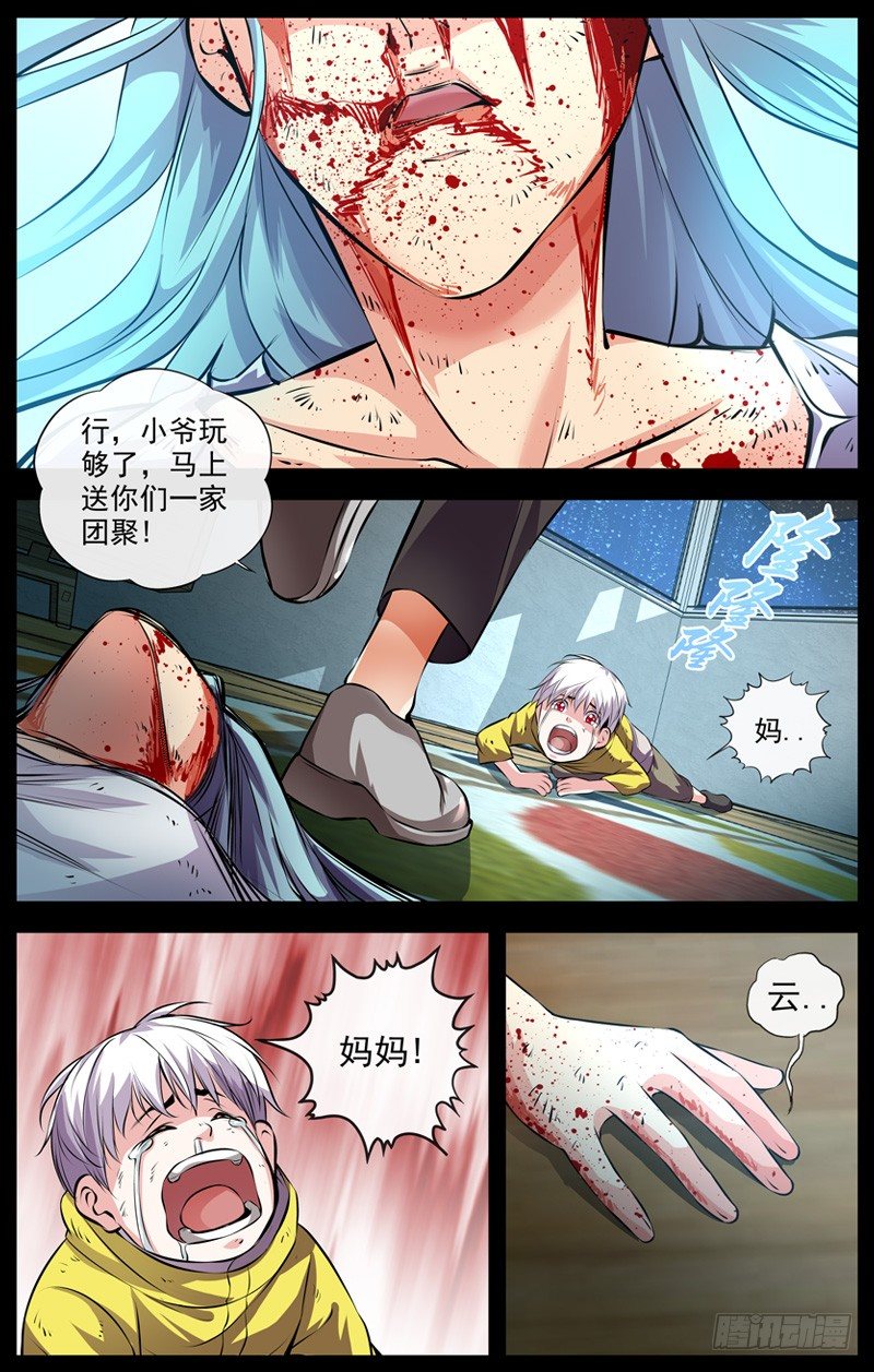 117.伯云，快跑20