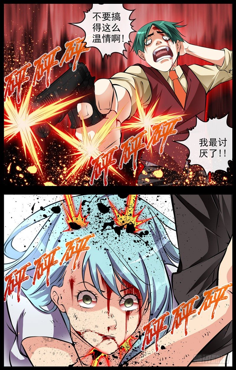 117.伯云，快跑22