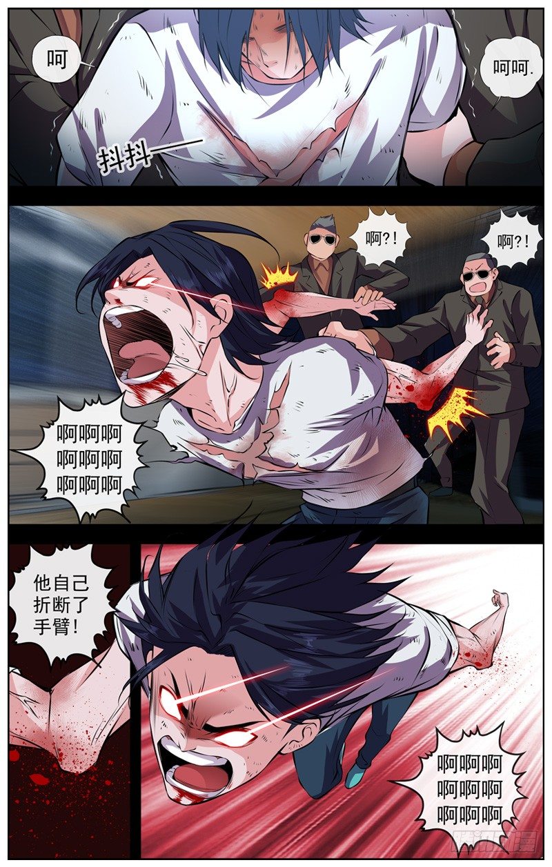 117.伯云，快跑24