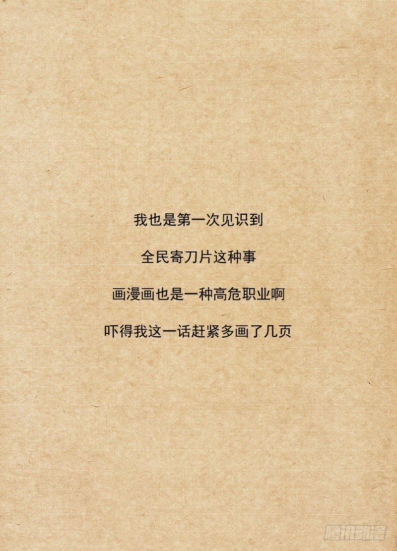 117.伯云，快跑26